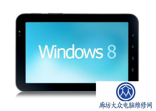 Windows 8平板电脑图片