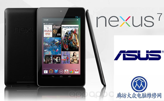 ȸNexus 7뻪˶ͼ