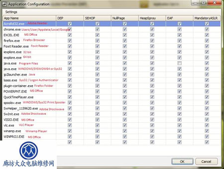 ǿ鹤߰(Enhanced Mitigation Experience Toolkit)߰ͼƬ