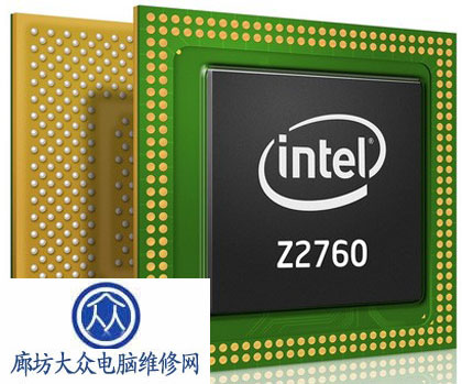 平板电脑英特尔核心CPU:Z2760图