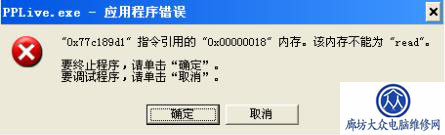 winxp内存不能为Read图片