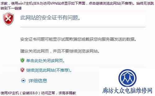 HTTPS加密地址无法用IE浏览器打开的解决方法图