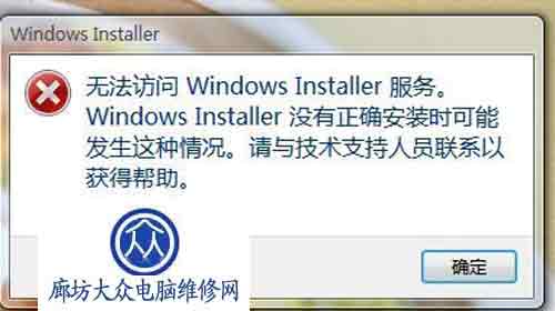 WINXP的windows installer服务损坏的修复方法图