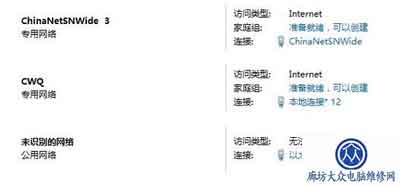WIN8虚拟AP热点共享上网的设置方法