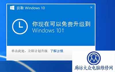 彻底关闭WIN10升级通知的方法
