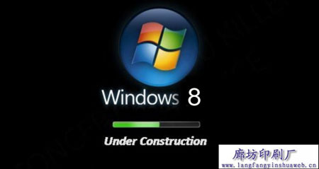 windows 8操作系统