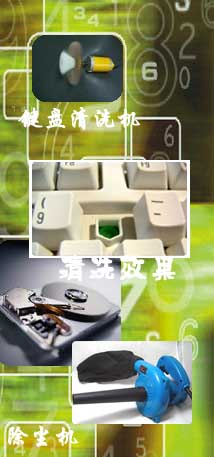 廊坊电脑保洁公司