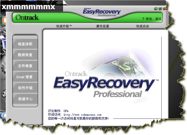 EasyRecoveryݻָͼһ